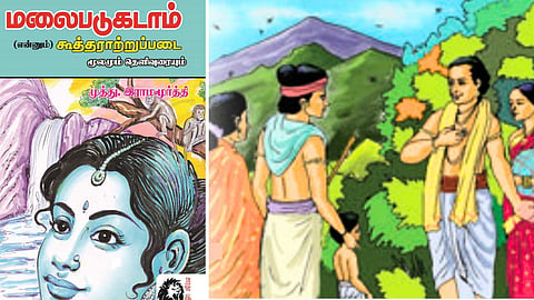 malaipadukadam