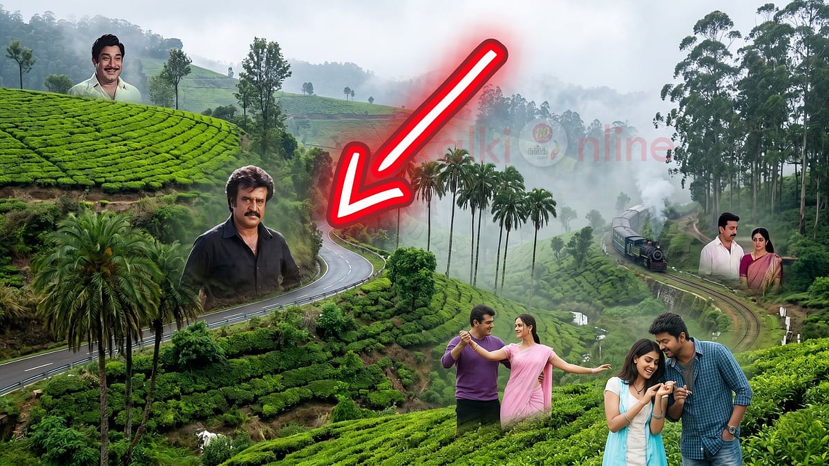 தமிழ் சினிமாவின் ஆஸ்தான ஷூட்டிங் ஸ்பாட் ஊட்டி தான்.. பலரும் அறியாத சுவாரஸ்ய தகவல்கள்!