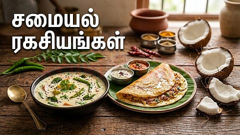 Cooking Tips Tamil