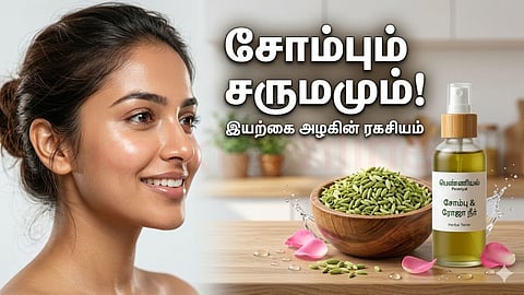 Anti aging toner at home