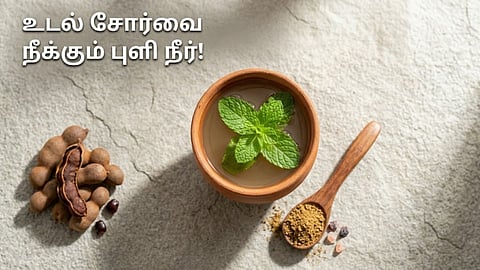 Imli water benefits