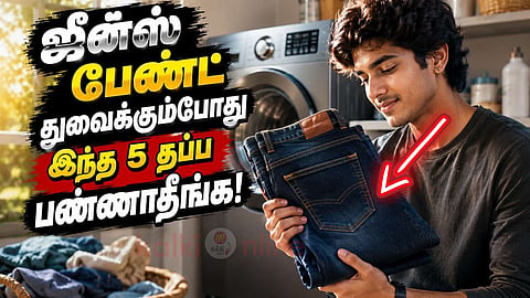Jeans washing tips
