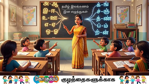 இன எழுத்துகள்