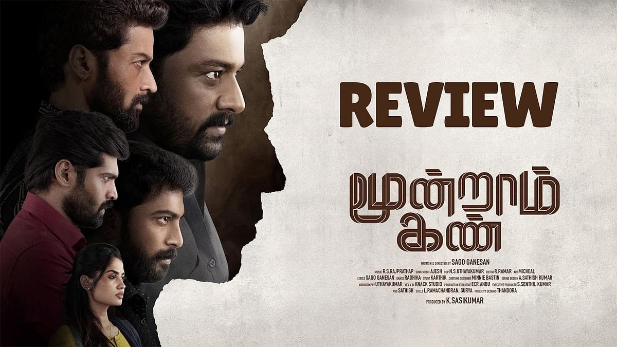 மூன்றாம் கண் விமர்சனம்: மிரட்டும் 'ஹைப்பர் லிங்க்' திரில்லர் படம்!
