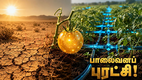Israel Agricultural Technology | வேளாண் தொழில்நுட்பம்