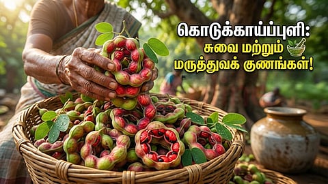 கொடுக்காய்ப்புளி