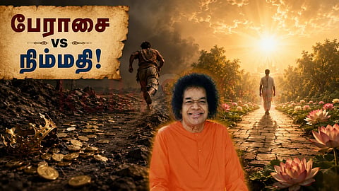 Sri Sathya Sai Baba