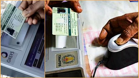 ரேஷன் கார்டு e-KYC
