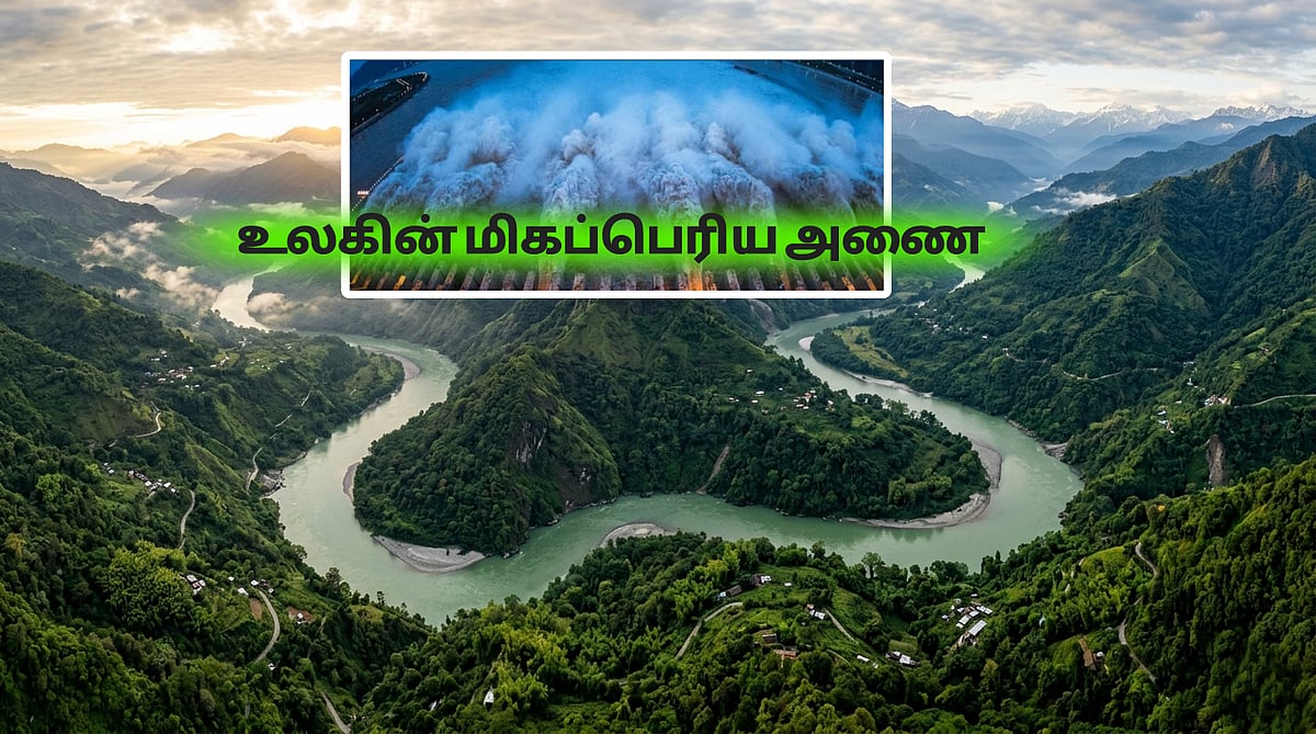 பிரம்மபுத்ராவை வளைக்கும் சீனா: இந்தியாவின் நீர் ஆதாரத்திற்கு பேராபத்தா?