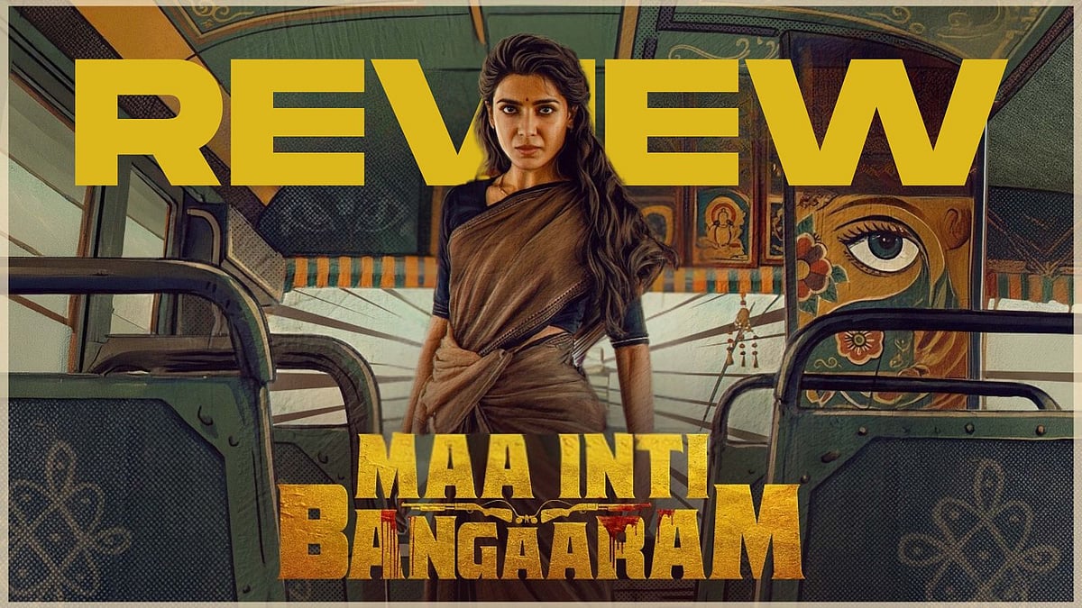 சமந்தாவின் அதிரடி அவதாரம்! 'Maa Inti Bangaaram' - முழு விமர்சனம்