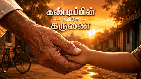 Father and Son | கவிதை