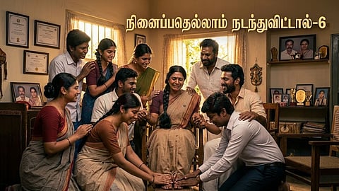 Teacher and Students | தொடர்கதை