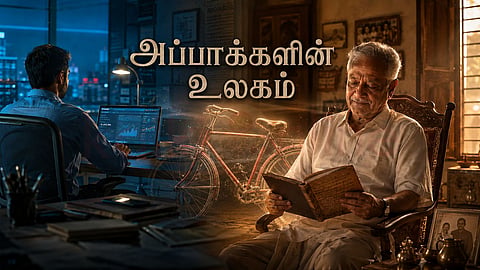 Father and Son | சிறுகதை