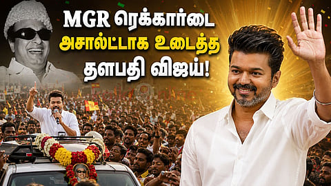 Thalapathy Vijay CM தளபதி விஜய்