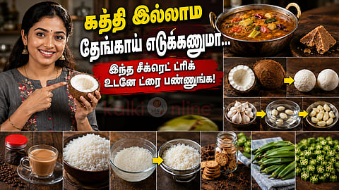 Cooking hacks சமையலறை குறிப்புகள்