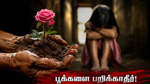 கவிதை | social awareness against girl children violence 