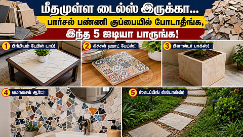 balance tiles decor tips மீதமுள்ள டைல்ஸ்