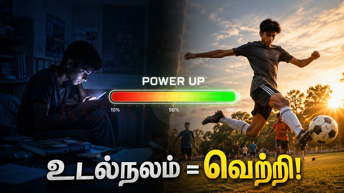 நீங்கள் ஆரோக்கியமானவரா? இளைஞர்கள் தெரிந்துகொள்ள வேண்டிய உடற்தகுதி ரகசியங்கள்!