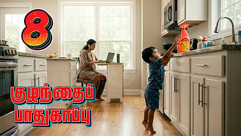 Parent and Child | குழந்தைப் பாதுகாப்பு