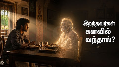 Dreaming of ancestors | கனவு பலன்கள்