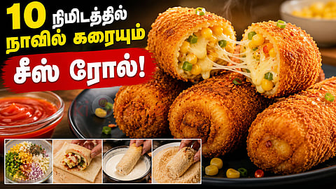 sweet corn cheese roll கார்ன் ரோல்