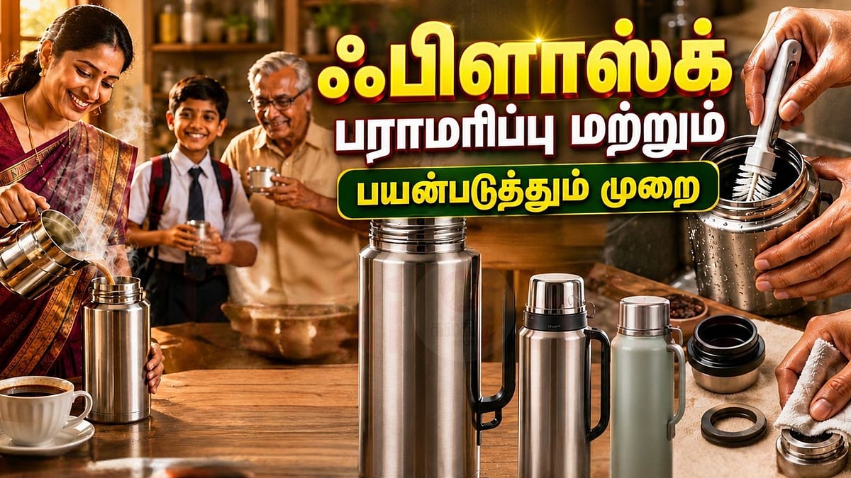 ஃபிளாஸ்க்கில் மிகச் சூடான பால் வைக்கிறீர்களா? அப்போ இந்த தவறை செய்யாதீர்கள்! 