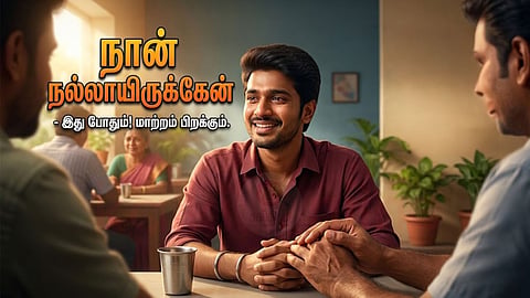 நேர்மறை எண்ணங்கள்|Friends spread positive thinking 
