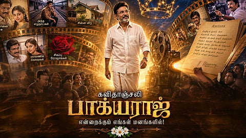 bhagyaraj-tamil-cinema-director-actor-tribute