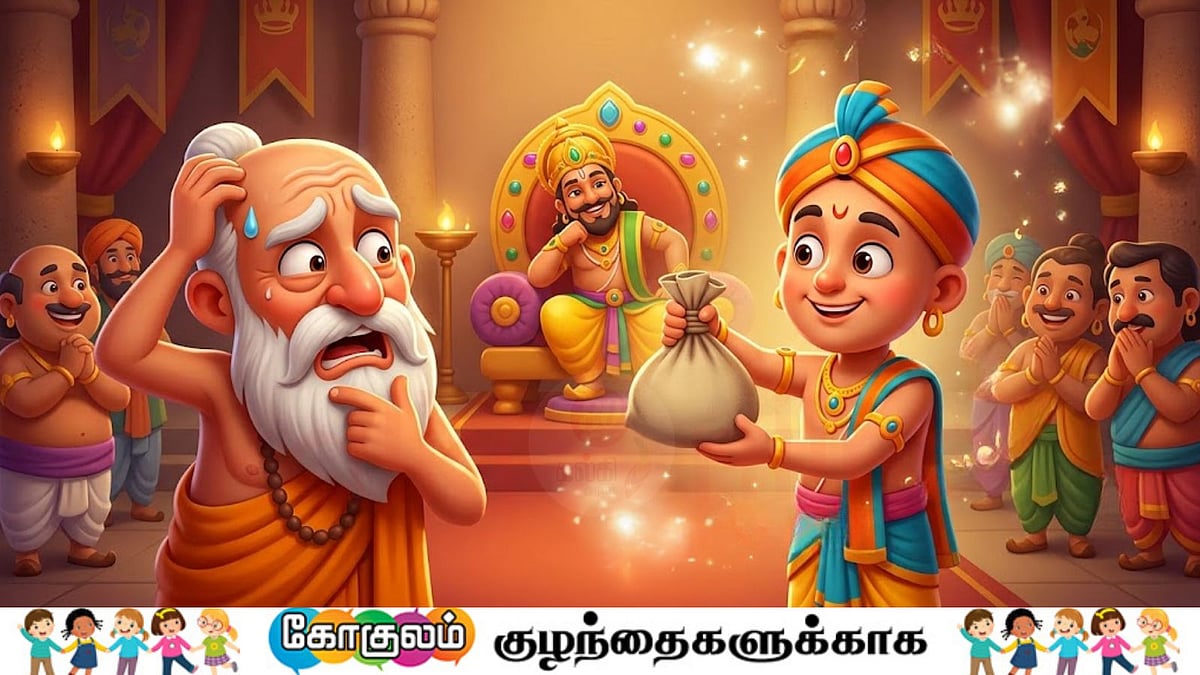 தெனாலிராமன் கதை: படிக்காத புத்தகம்..! 