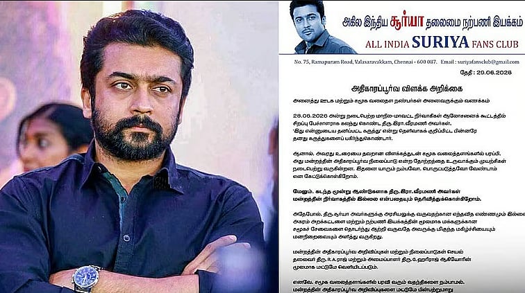 சினிமா டூ அரசியல் : நடிகர் சூர்யா தீவிர அரசியலில் களம் இறங்கப் போகிறாரா?