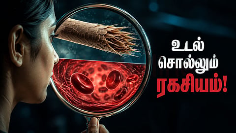 Hair - Blood | ஆரோக்கியம்