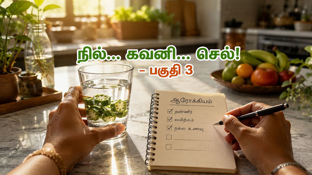 சர்க்கரை நோயை விரட்டும் வெண்டைக்காய் வைத்தியம்: தெரிந்துகொள்ள வேண்டிய விஷயம்!