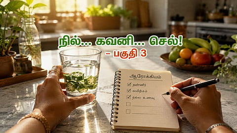 Diabetes Control | ஆரோக்கிய வாழ்வு