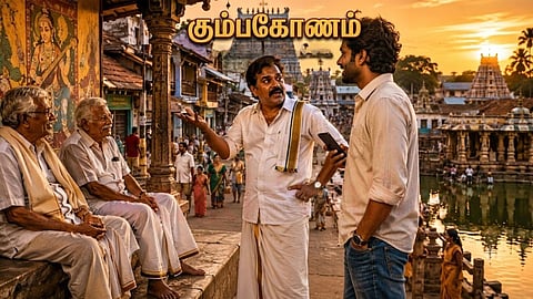 கும்பகோணம் | Kumbakonam