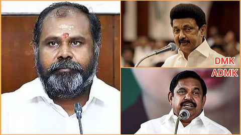 அதிமுக - திமுக கூட்டணி