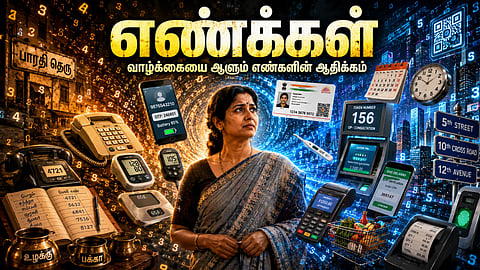 எண்கள் | numbers