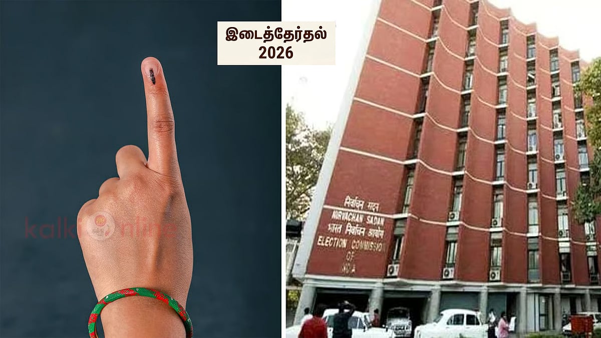 #BREAKING : தமிழ்நாட்டில் இடைத்தேர்தல் தேதி அறிவிப்பு ..!!