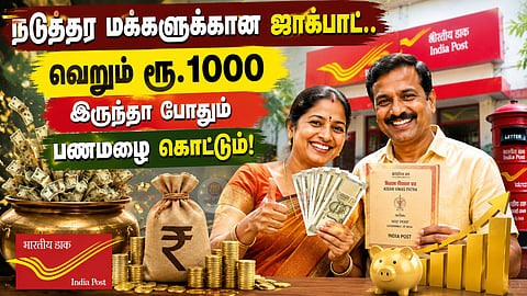 Kisan Vikas Patra scheme கிசான் விகாஸ்
