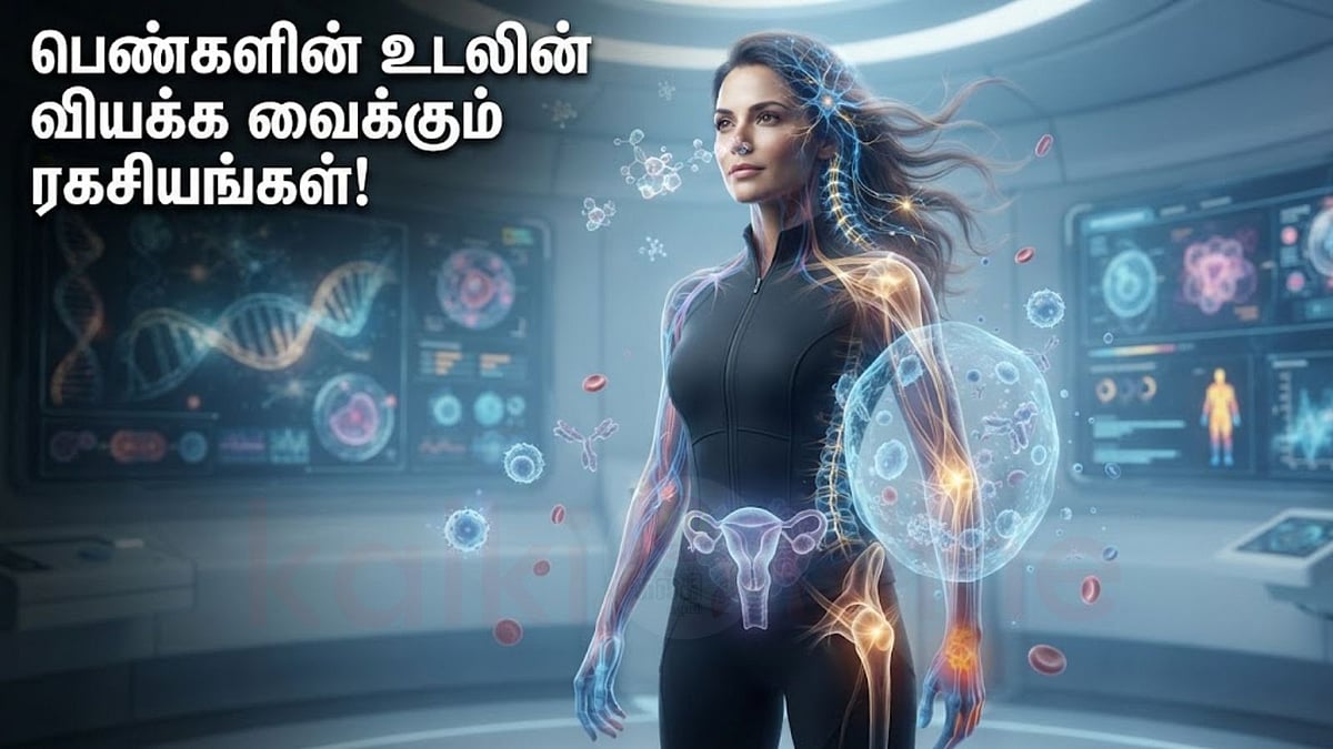 பெண்களே கவனத்திற்கு! உங்கள் உடல் அமைப்பு பற்றி தெரிந்து கொள்ள வேண்டியவை!