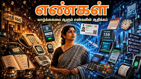 எண்கள் | numbers
