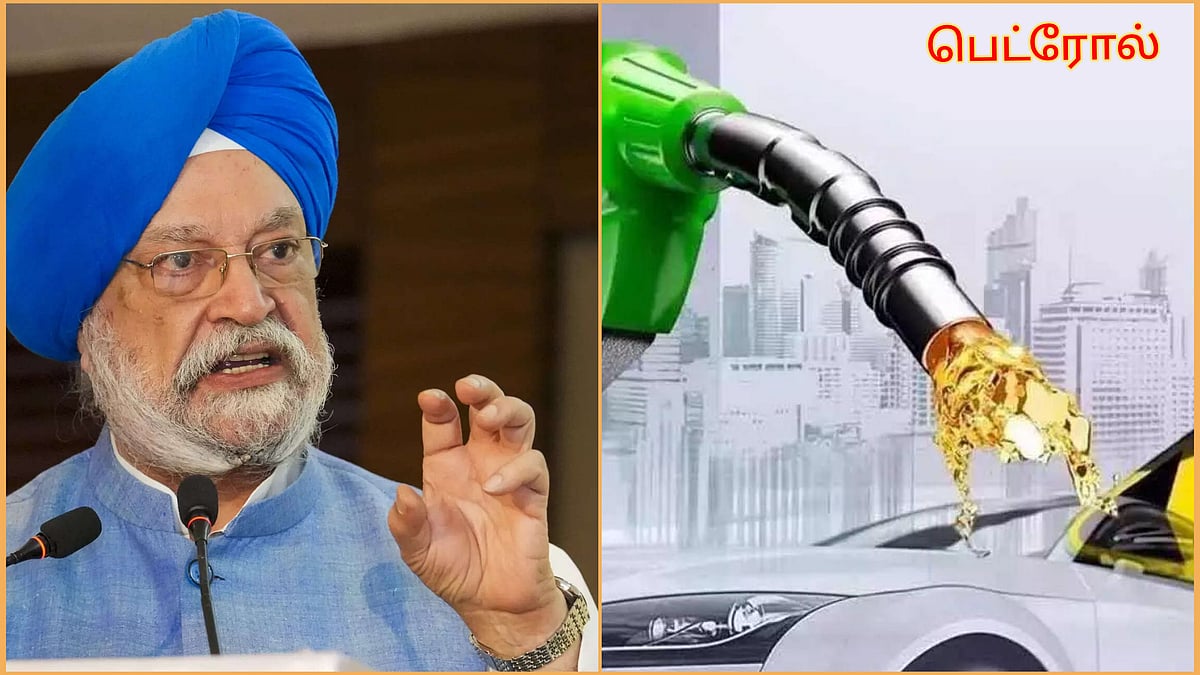 பெட்ரோல் விலை குறையுமா? அமைச்சர் போட்ட '3 மாத' நிபந்தனை..!