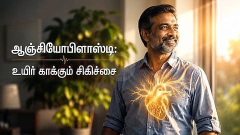 ஆஞ்சியோபிளாஸ்டி சிகிச்சை