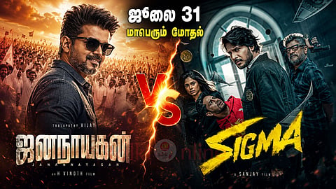 Jananayagan vs Sigma release date பாக்ஸ் ஆபீஸ்
