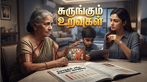 திருமணம் | family