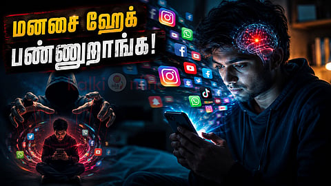 Doomscrolling effects ஸ்மார்ட்போன் அடிமைத்தனம்