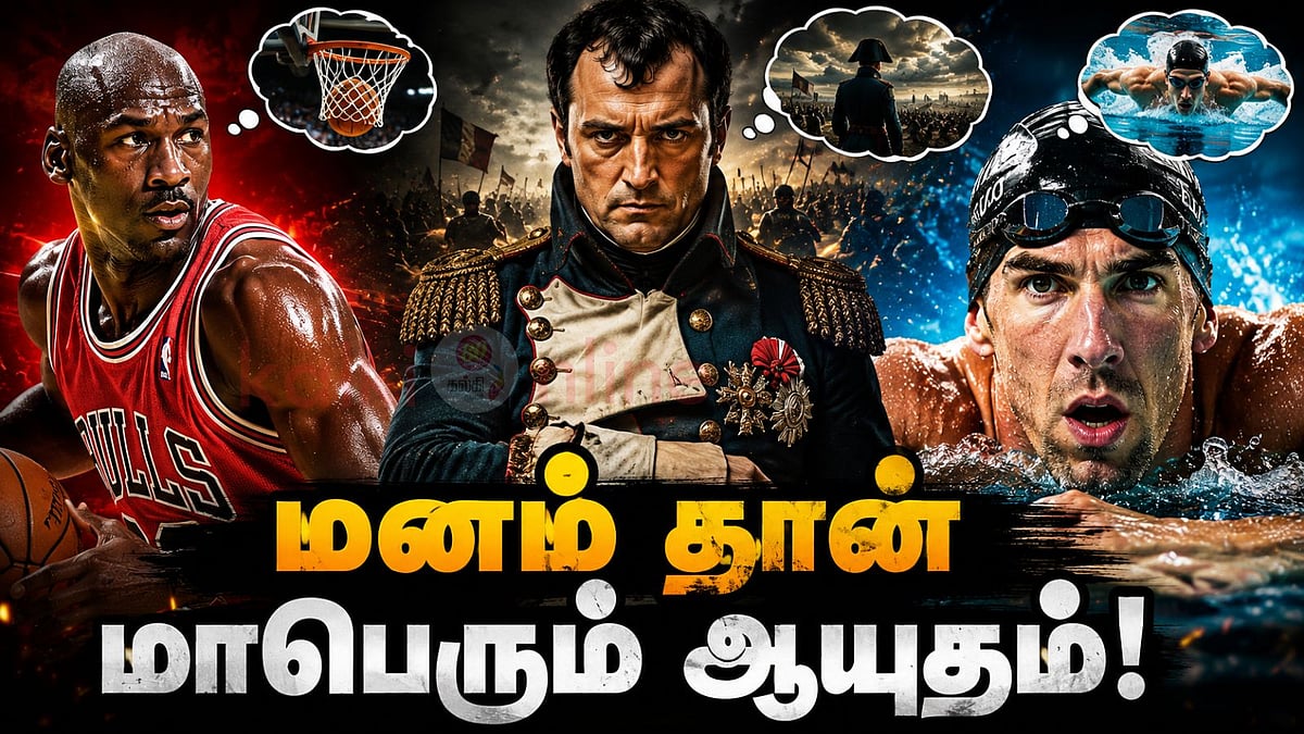 நெப்போலியன் போருக்கு போறதுக்கு முன்னாடி என்ன நினைப்பார் தெரியுமா? பகீர் தகவல்!