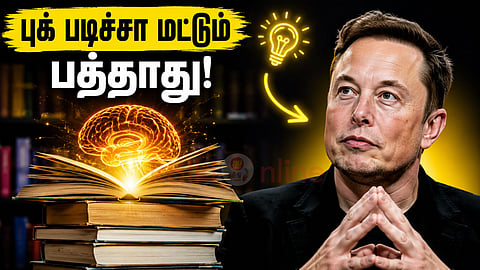 Active reading strategies செயற்கை நுண்ணறிவு