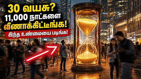 Life optimization strategies வாழ்க்கை நேரம்