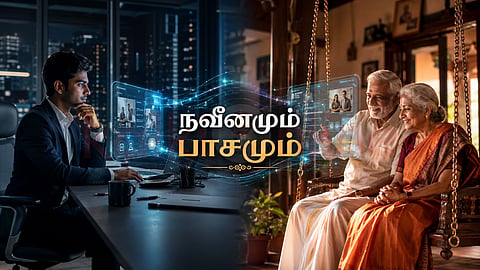 முதியோர் பாதுகாப்பு