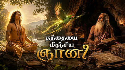 சுகப்பிரம்ம மகரிஷி - வியாசர்